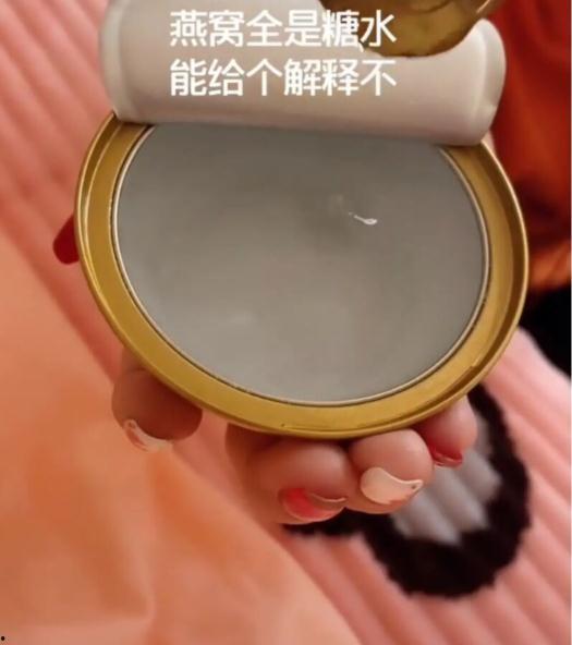 燕窝爆料视频播放大全,行业真相大起底  第1张