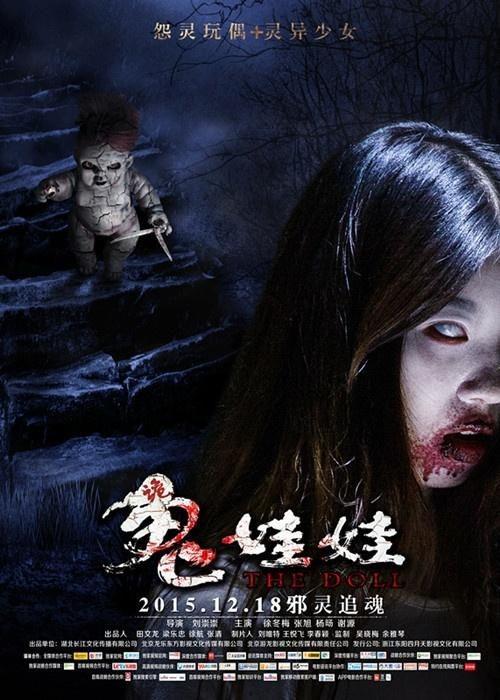 恐怖娃娃在线观看,在线揭秘恐怖娃娃的惊悚之谜  第2张