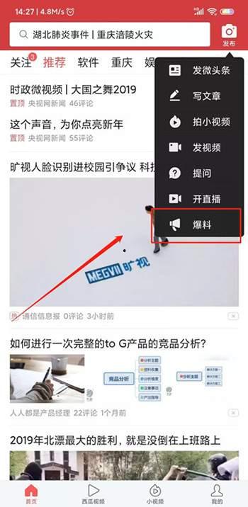 东营头条今天爆料视频播放,今日热门视频播放背后的惊人真相  第2张