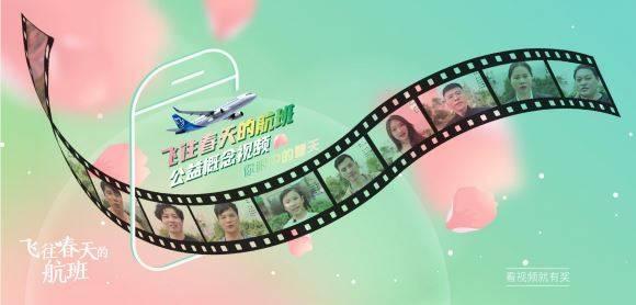 我眼中的春天爆料视频,揭秘我眼中的春天爆笑瞬间  第1张