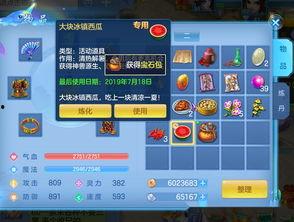 娱乐吃瓜手游,揭秘热门吃瓜手游的魅力所在  第2张